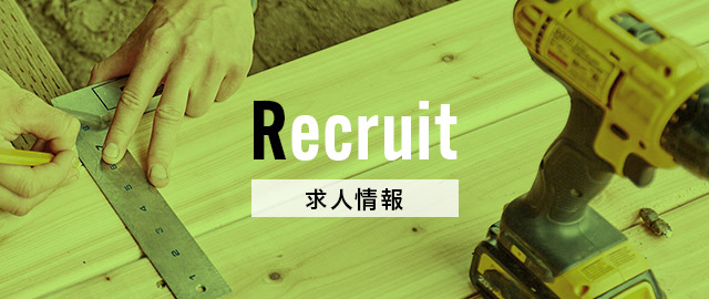sp_bnr_recruit